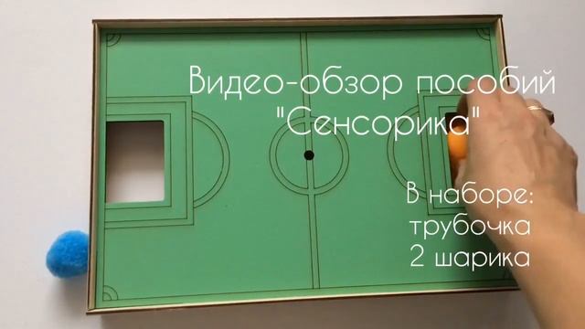 Логопедическая игра для развития речевого дыхания (футбол) смотреть онлайн