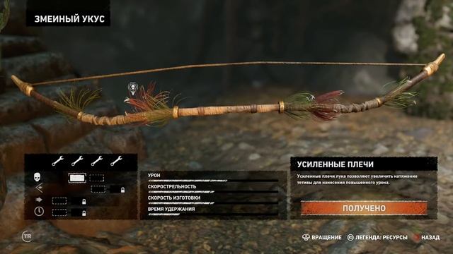 Shadow Of The Tomb Raider: The Serpent's Heart- Есть из чего выбрать