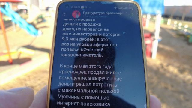 ??9,3 млн -на"инвестициях"??"Трейдер"из Праги вытянул у бизнесмена/Данные по "раводам" смотреть онлайн