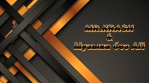 ✅КЛАССНАЯ МУЗЫКА БЕЗ АВТОРСКИХ ПРАВ  3 ЧАСА ОТ NCS MUSIC MIX 2021