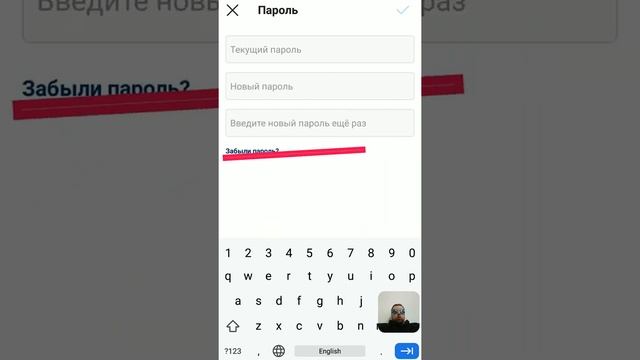 Инстаграм: как быстро сменить пароль, даже если не помните старый