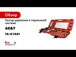 Пресс AE T T61210T 10т гидравлический