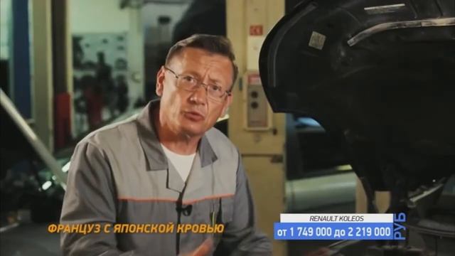 Тест-драйв Renault Koleos. Французкий японец!!! смотреть онлайн