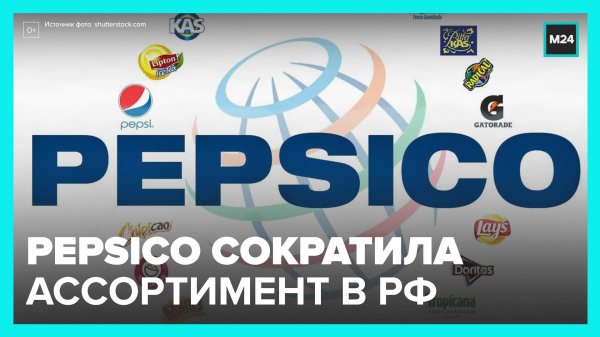 PepsiCo прекратила производство Pepsi, 7UP и Mountain Dew в России – СМИ