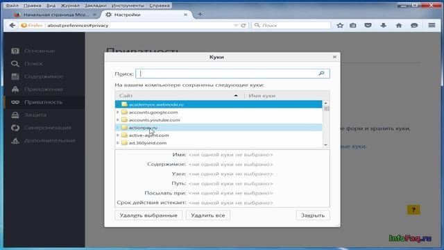 Как в Mozilla Firefox очистить историю смотреть онлайн