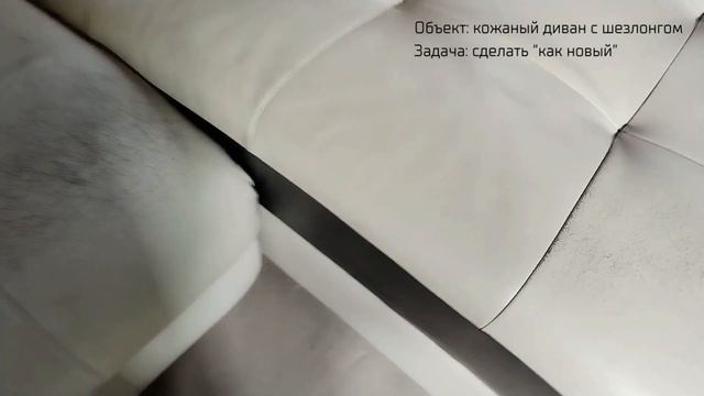 Реставрация кожаной мебели смотреть онлайн