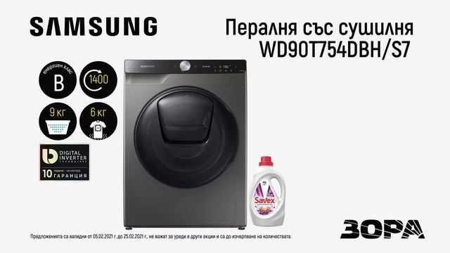Уреди за дома Samsung в ЗОРА смотреть онлайн