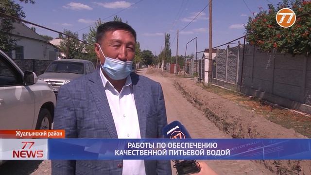 РАБОТЫ ПО ОБЕСПЕЧЕНИЮ КАЧЕСТВЕННОЙ ПИТЬЕВОЙ ВОДОЙ смотреть онлайн