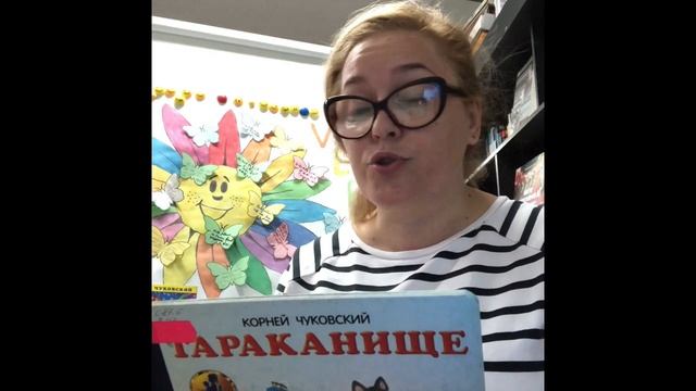 Корней Чуковский Тараканище смотреть онлайн