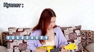голосовые сообщения - разбор на укулеле (Алёна Швец)