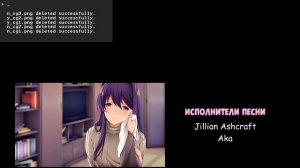 Финальная песня Моники на русском Doki Doki Literature Club # 16