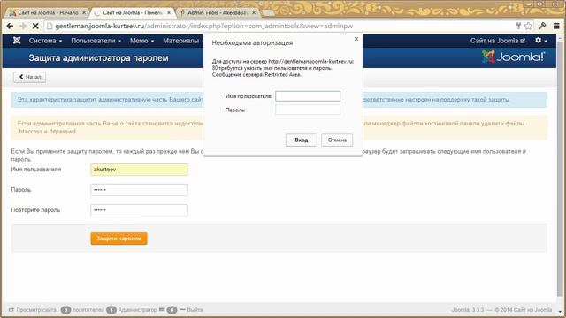 Работа с Admin Tool для Joomla смотреть онлайн