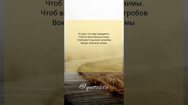 Я знаю, что надо придумать