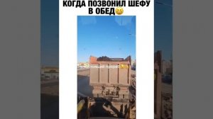 Звонок прорабу стройки в обед.