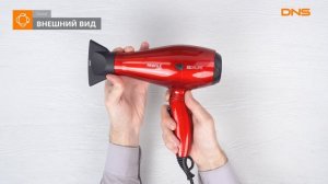 Распаковка фена Dewal Profile 03-120 / Unboxing Dewal Profile 03-120