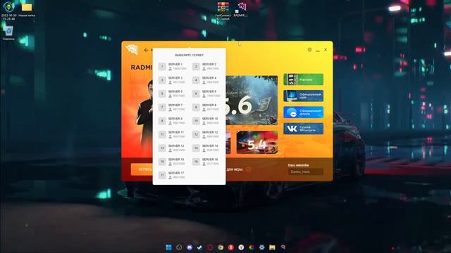 РАБОЧИЙ ФАСТ КОННЕКТ НА ЛАУНЧЕР РАДМИР РП / КАК УСТАНОВИТЬ FASTCONNECT RADMIR RP - АКТУАЛЬНО смотреть онлайн