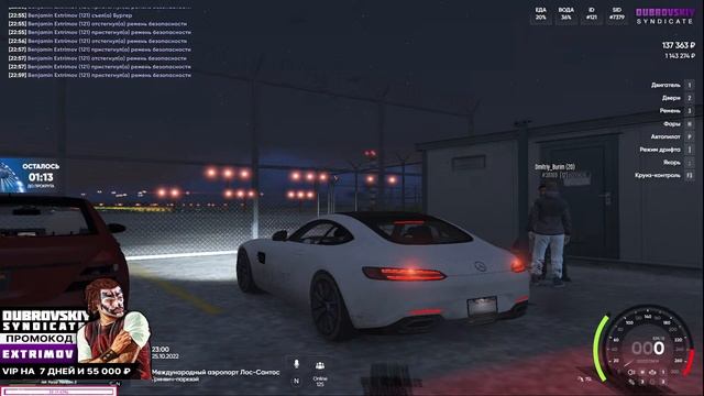 /DUBROVSKIY SYNDICATE RP СТРИМ \ФАРМИМ МАНИ ОТРАБАТЫВАЕМ ДОЛГ смотреть онлайн