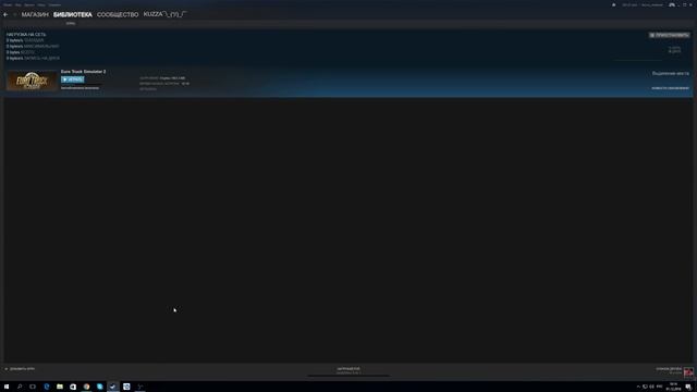 Что делать, если не запускается Euro Truck Simulator 2 Multiplayer смотреть онлайн