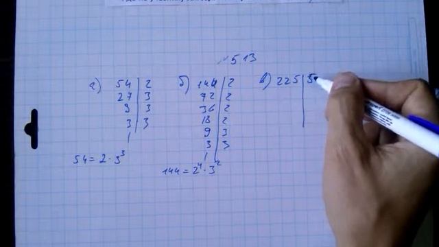гдз №513 алгебра 7 класс Макарычев смотреть онлайн