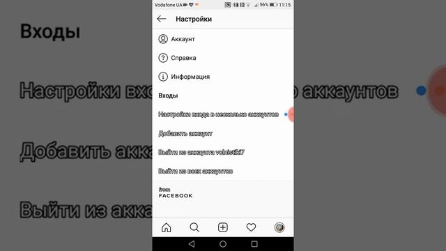 Как быстро и легко сделать 2 аккаунт в инстаграме ? смотреть онлайн