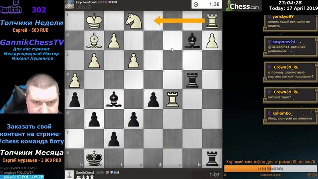 Chess. Шахматы на Chesscom. Играем с комментариями го 2800+ и Рофло Шахматы. смотреть онлайн
