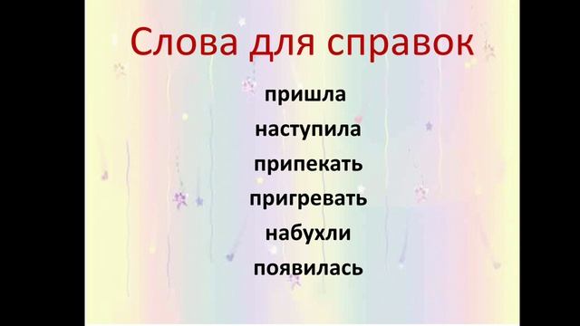Урок 5 Русский язык тема "Глагол" г Кызыл Кия сш № 2 им. 50-летия Кыргызстана Авезмуратова В.Р. смотреть онлайн