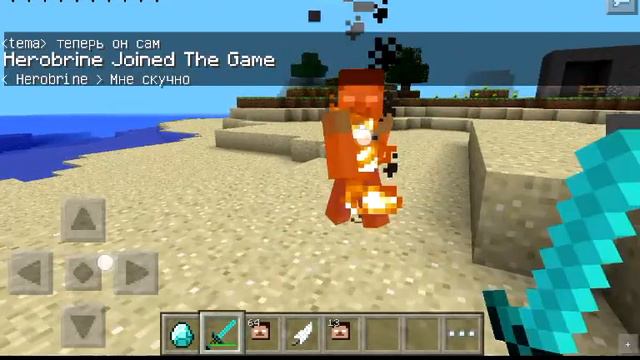 Скрипт на Herobrine и на его слугу смотреть онлайн