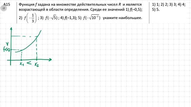 Функции и их свойства смотреть онлайн