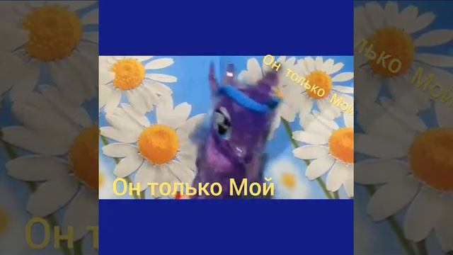 Принцесса Луна "Он будет только мой" смотреть онлайн