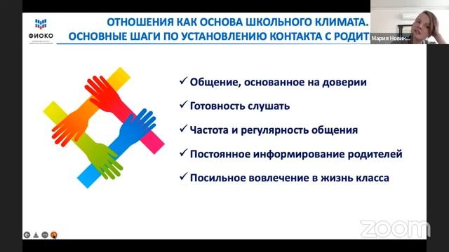 Школьный климат. Лекция 1. Марафон 500+ смотреть онлайн