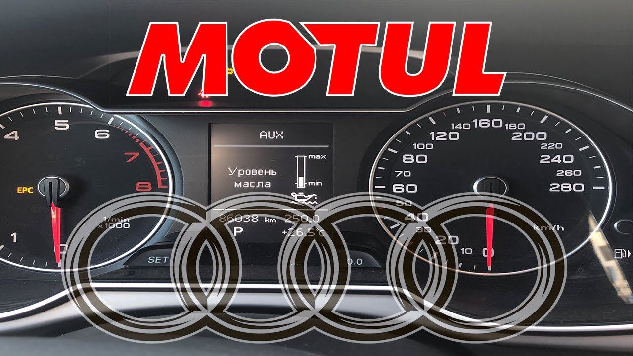 Тест моторного масла Motul 8100 X-cess gen 2, 5w40. смотреть онлайн