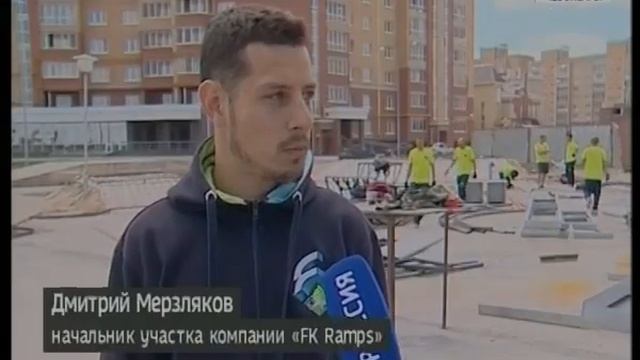 В «Новом городе» появится скейт-парк смотреть онлайн