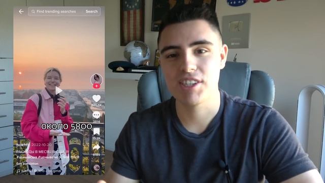 Реакция АМЕРИКАНЦА на TikTok о жизни в Америке смотреть онлайн