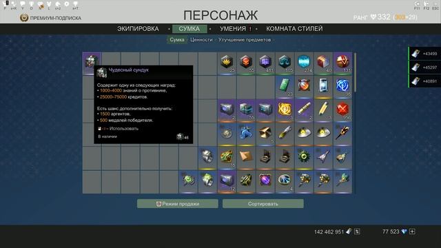 Skyforge:открываю 100 чудесных сундуков(выпадут ли аргенты?)(2020). смотреть онлайн