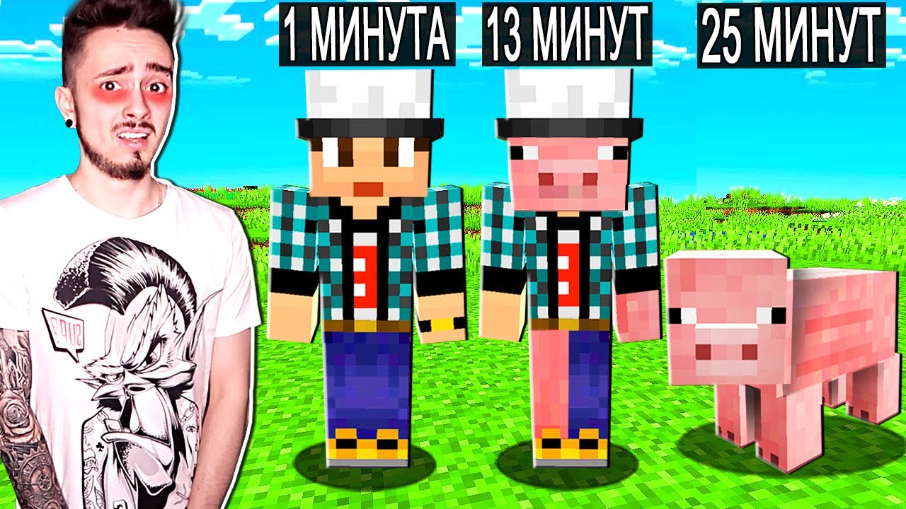 МАЙНКРАФТ НО МЫ НЕ ПЕРЕСТАЁМ СТАНОВИТЬСЯ ЖИВОТНЫМИ! смотреть онлайн