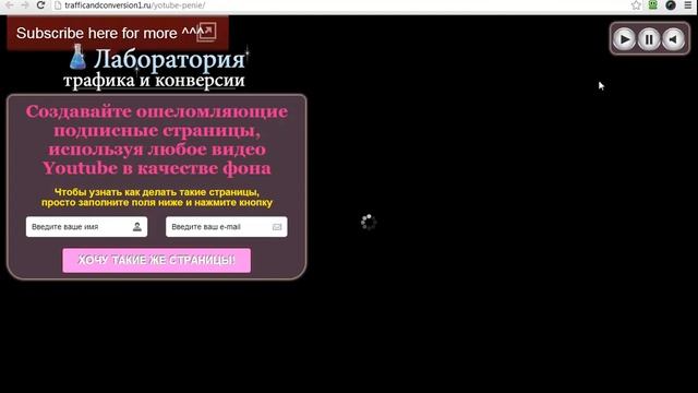 YouTube Landing Page Инструкция по применению смотреть онлайн