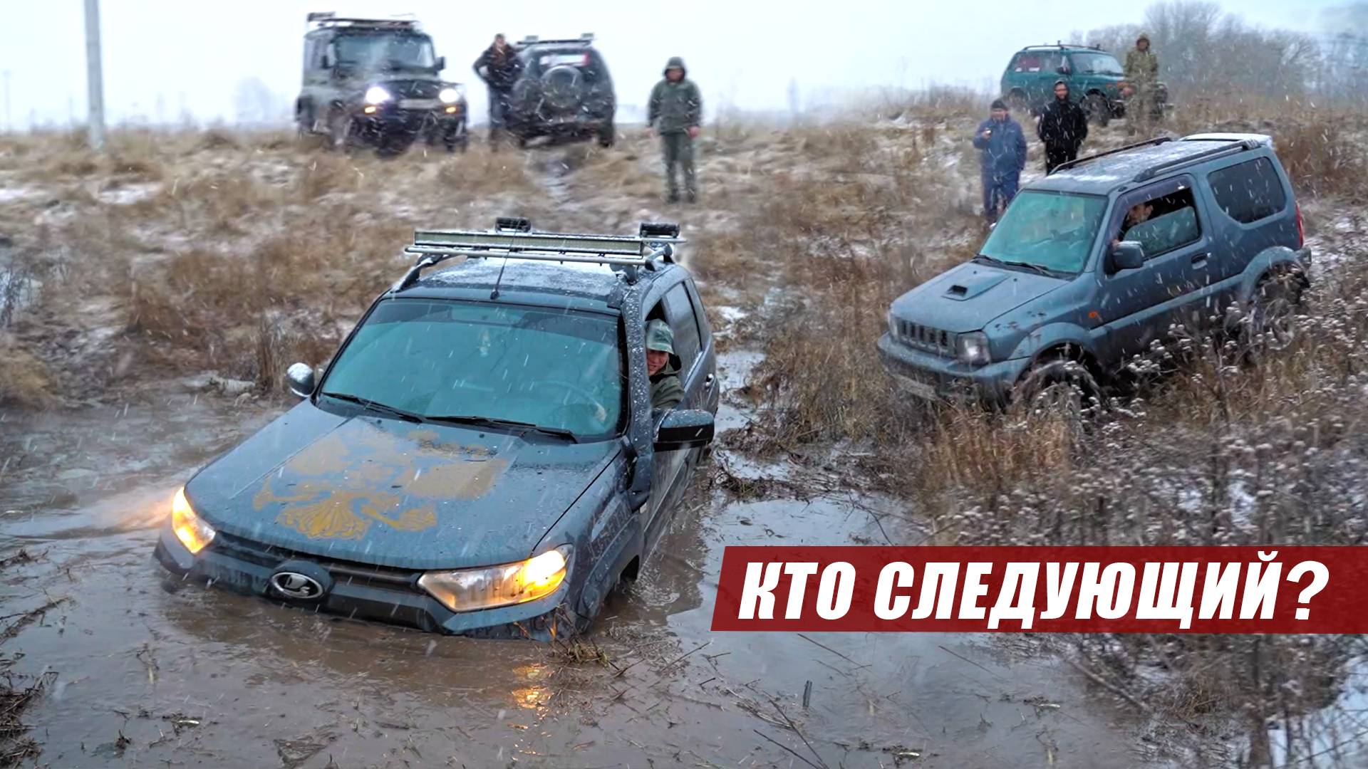 ПСИХ НА Niva Travel УТОПИЛ МАШИНУ! НА БЕЗДОРОЖЬЕ! смотреть онлайн