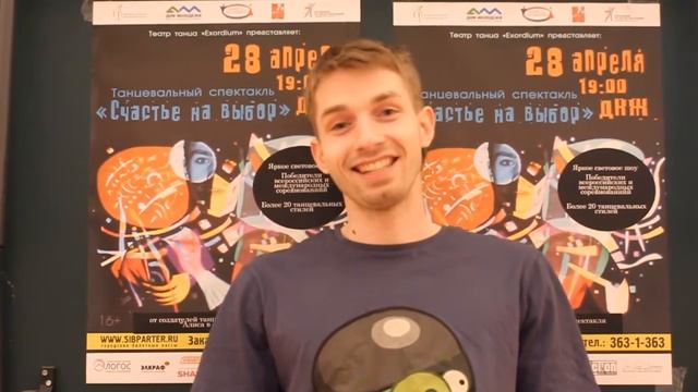 Танцевальный спекталкь "СЧАСТЬЕ НА ВЫБОР" - ПРИГЛАШЕНИЕ от труппы! смотреть онлайн