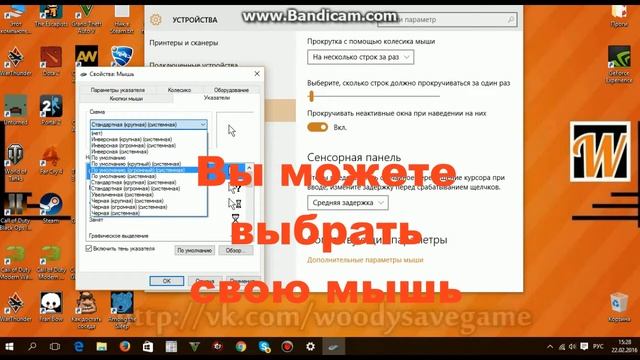 Видео урок как поменять курсор мыши без скачивание программ смотреть онлайн