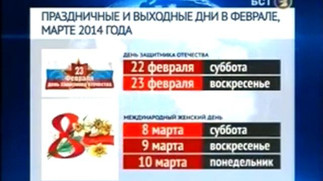 Дополнительного выходного в День защитника Отечества не будет смотреть онлайн