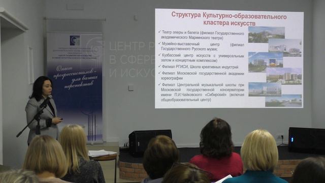 Фрагмент лекции М. В. Межовой «Сила культуры. Организация и развитие филиала РГИСИ в г. Кемерово» смотреть онлайн