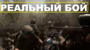 Видео с Камеры Бойца ВСУ ...