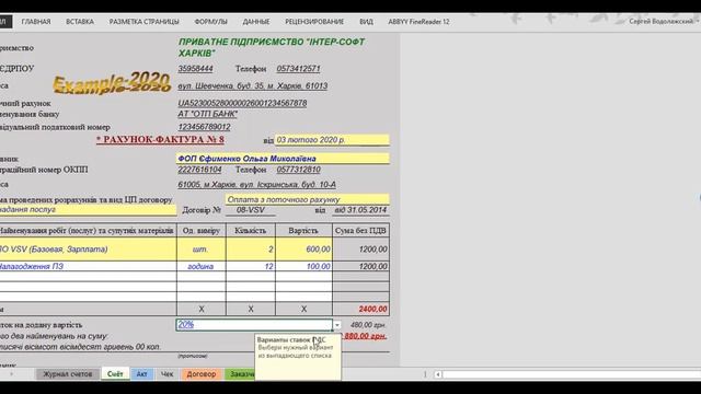 Книга MS Excel "Реалізація" смотреть онлайн