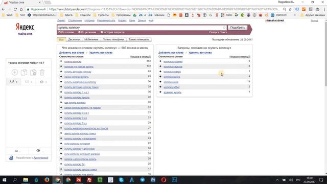Контекстная реклама. 1 занятие. 1 часть смотреть онлайн