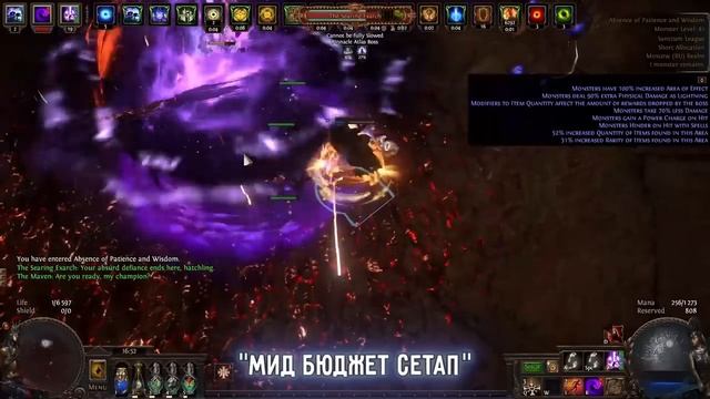 Кем стартовать лигу 3.21 Crucible? - Hexblast Miner Saboteur - Стартовый билд