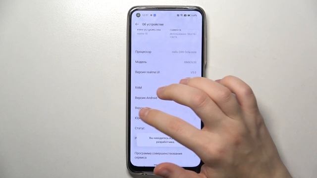 REALME 10 | Как открыть настройки разработчика на REALME 10 - Режим разработчика на REALME 10