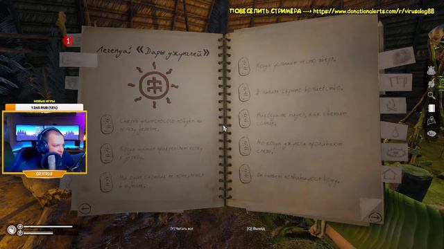 GREEN HELL🌴🌴ПРОХОЖДЕНИЕ ВСЕХ ЛЕГЕНД ВТОРОЙ ЧАСТИ АМАЗОНИИ