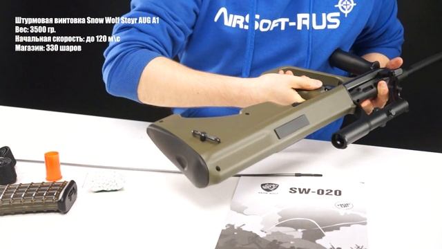 Штурмовая винтовка Snow Wolf Steyr AUG A1 смотреть онлайн