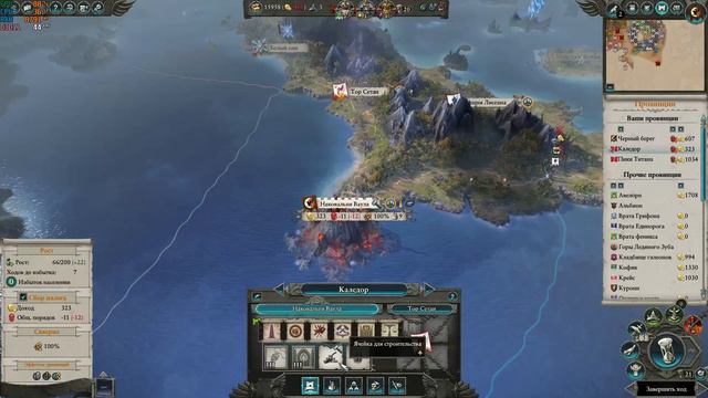 Нагарит - Высшие Эльфы (Легенда)| Total War: Warhammer 2 | Прохождение #3 смотреть онлайн