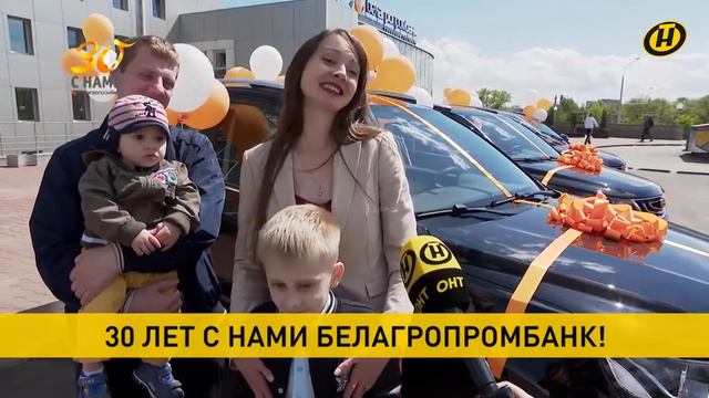 «Юбилейный урожай призов» от Белагропромбанка с новой картой «Драйв» и сюрпризами смотреть онлайн